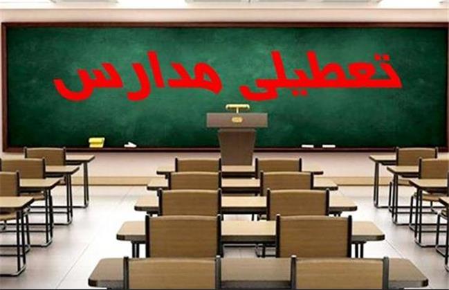 تمامی مدارس استان تهران بجز ۳ شهرستان غیرحضوری شد