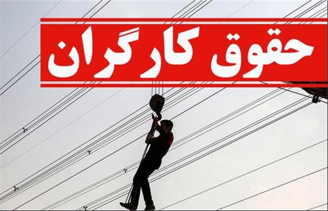 انتقاد به رویکرد دولت در نشست مزدی دیروز/ دستمزد به اندازه‌ی سبد معیشت افزایش یابد