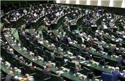 واکنش تعدادی از نمایندگان مجلس به اقدام پارلمان اروپا