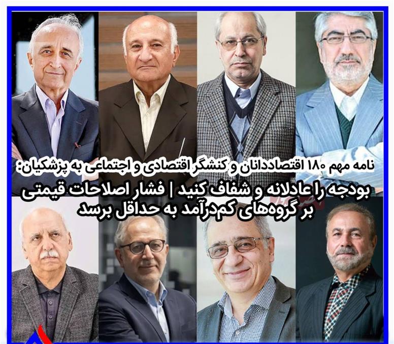 راهکار اقتصاددانان برای عبور از بحران ها