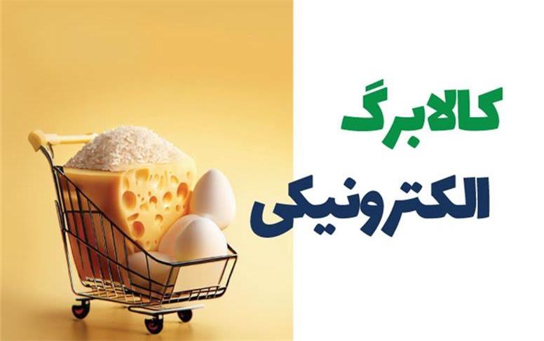 چه کسانی «کالابرگ» می‌گیرند؟