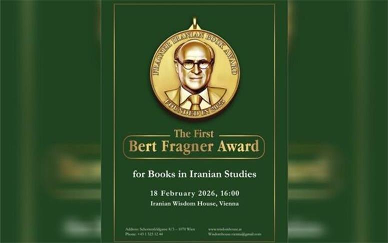 جایزه‌ای برای ایران‌شناسی در اروپا