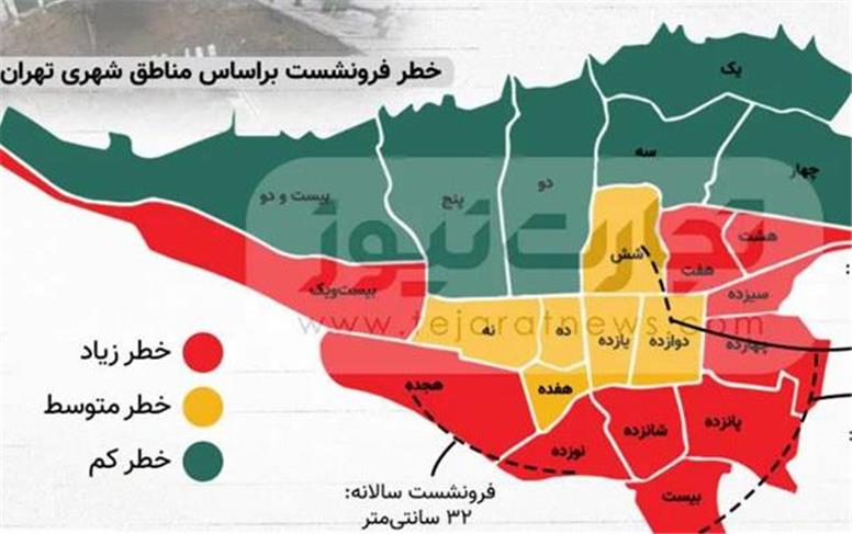 تهران در شرایط فوق بحرانی