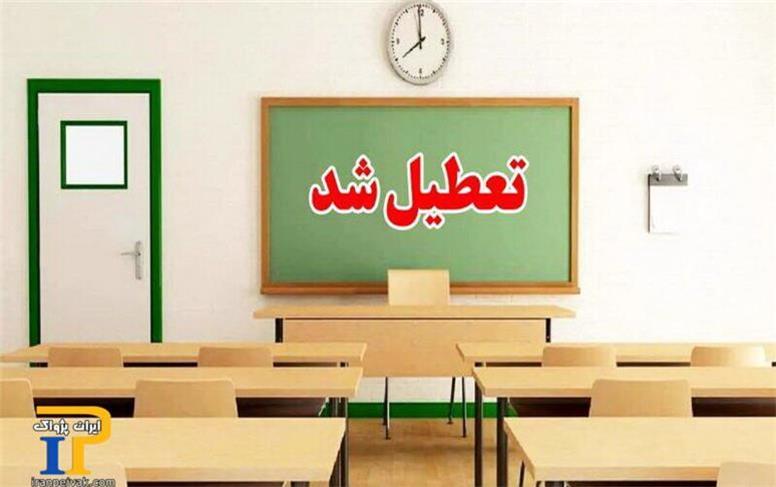 بحران در آموزش