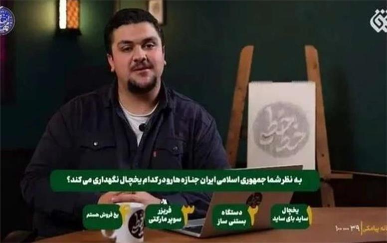 اعلام جرم علیه مدیر شبکه افق و مجری برنامه توهین‌آمیز