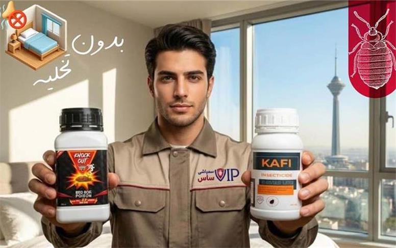 از بین بردن تخم ساس تختخواب (طبق راهنمایی شرکت سمپاشی ساس VIP)