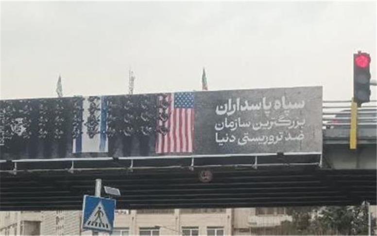 بنرهای معنادار در میادین تهران