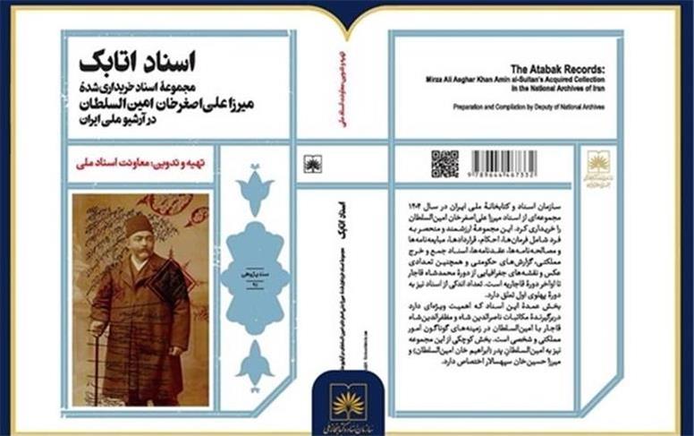 انتشار مکاتبات ناصرالدین شاه و مظفرالدین‌شاه قاجار با امین‌السلطان