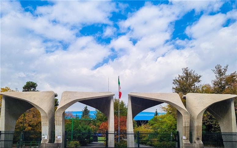 تعیین محل رسمی برای اعتراضات در دانشگاه تهران