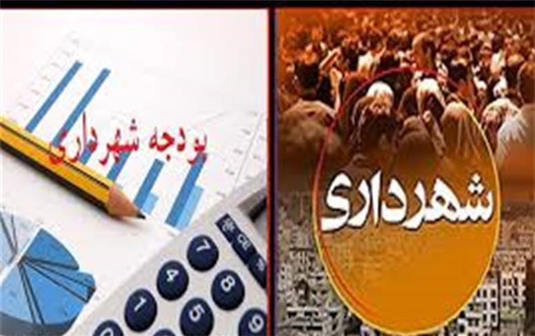 بودجه شهرداری ۳۱۰هزارمیلیارد تومان