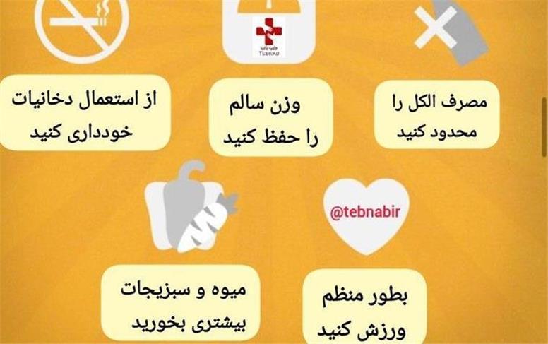 پیشگیری از ابتلا به سرطان