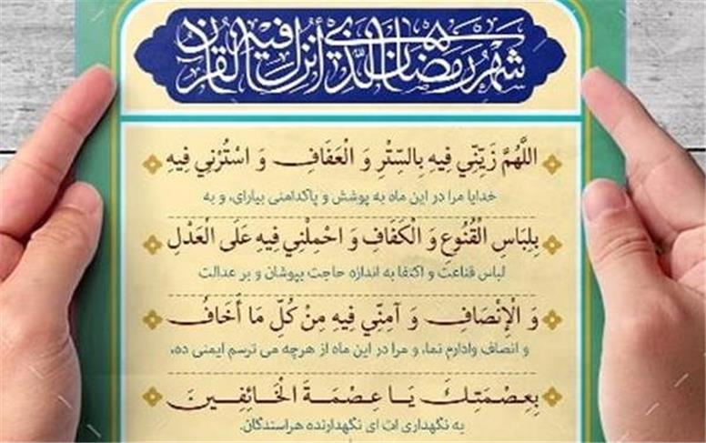 دعای روز دوازدهم ماه رمضان