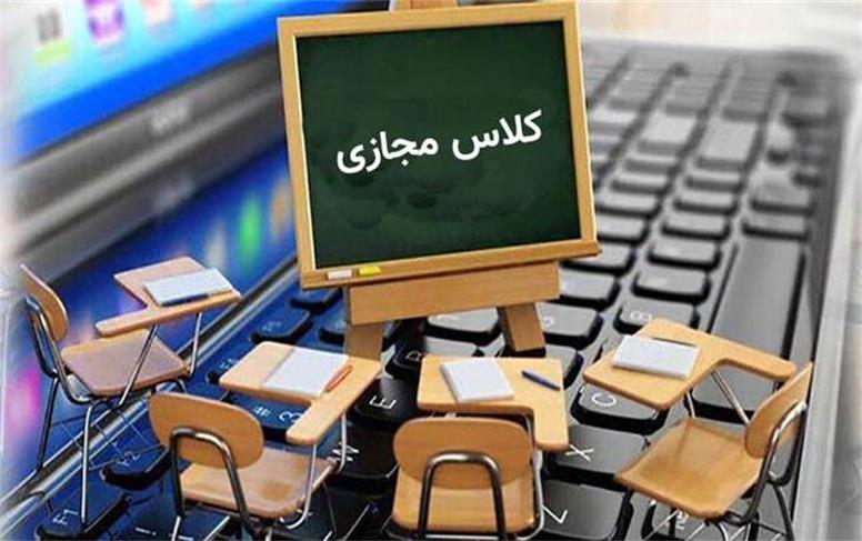 کدام دانشگاه‌ها تا پایان سال مجازی شدند؟