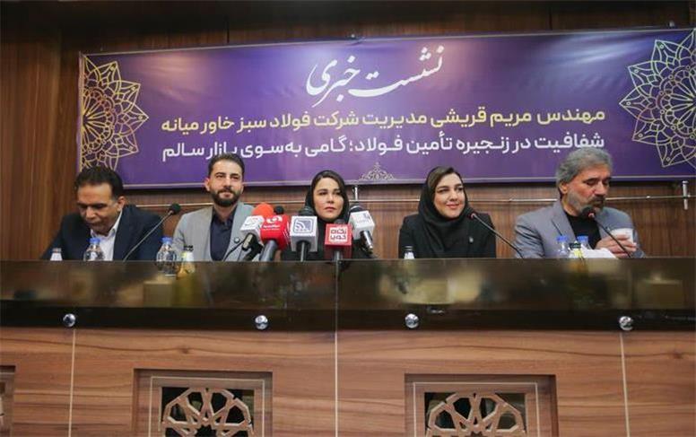 «مسیر سبز فولاد؛ همکاری با شرکت‌های دانش‌بنیان برای تولید پاک»