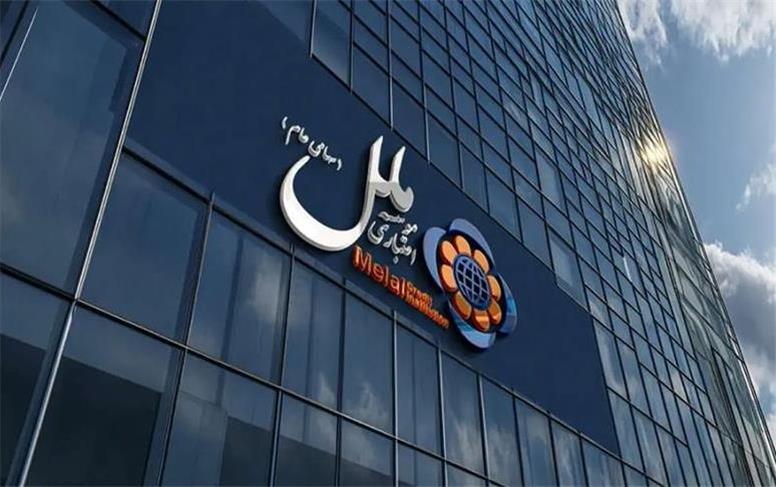 فراز و فرود موسسه مالی و اعتباری ملل