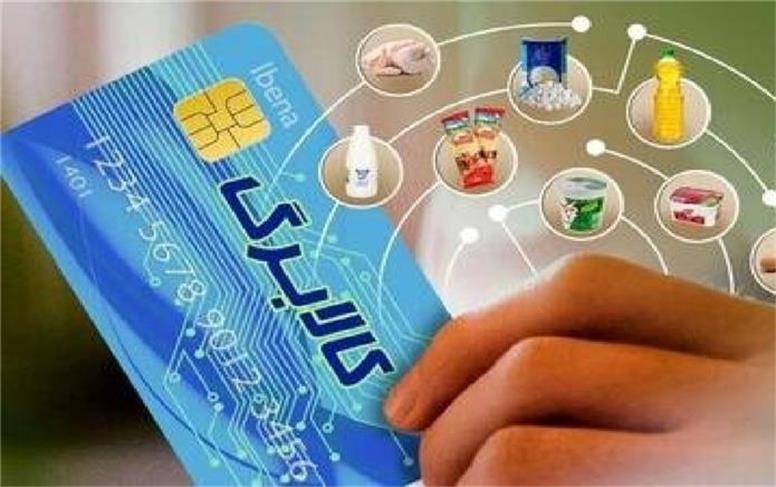 واریز کالابرگ الکترونیکی؛ شمارش معکوس برای مرحله پنجم