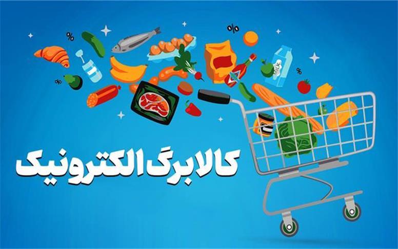 پیشنهاد دو برابر شدن اعتبار کالابرگ