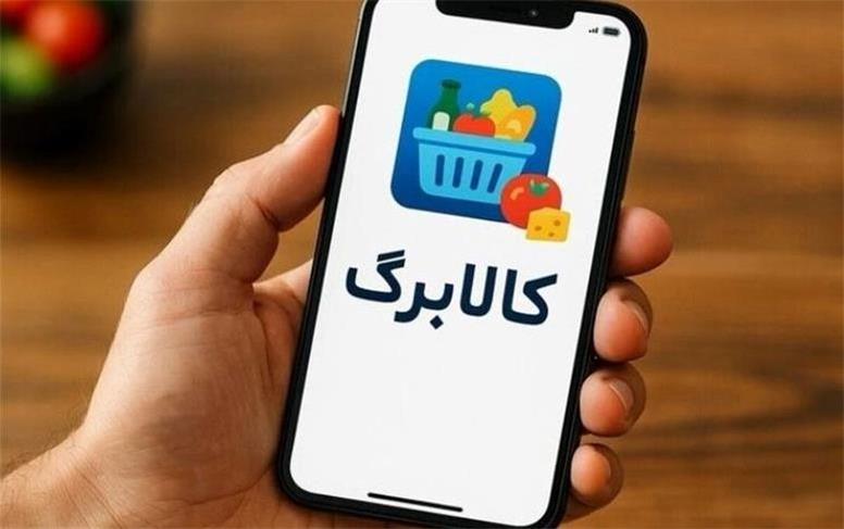 آیا رقم کالابرگ افزایش پیدا می کند؟