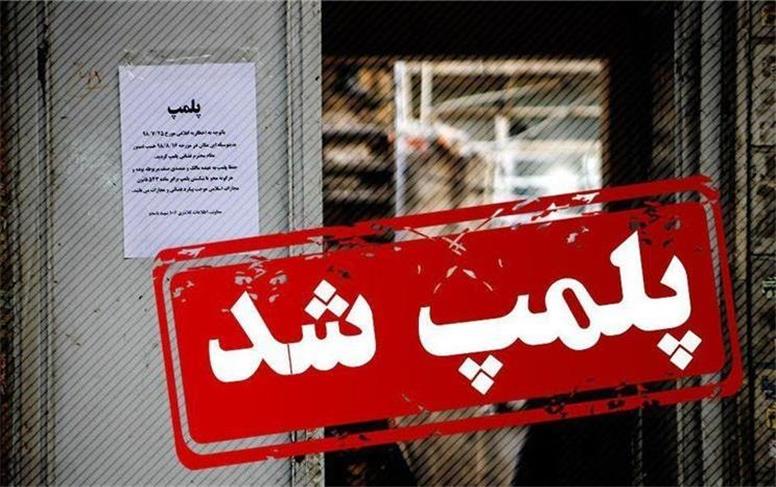پلمب یک کافه‌ در خیابان ولیعصر