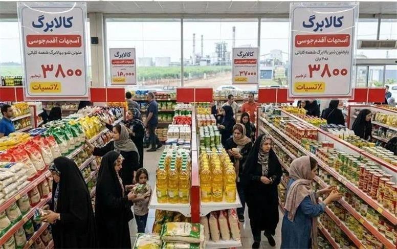 زمان اعمال تخفیف روی کالابرگ خرداد
