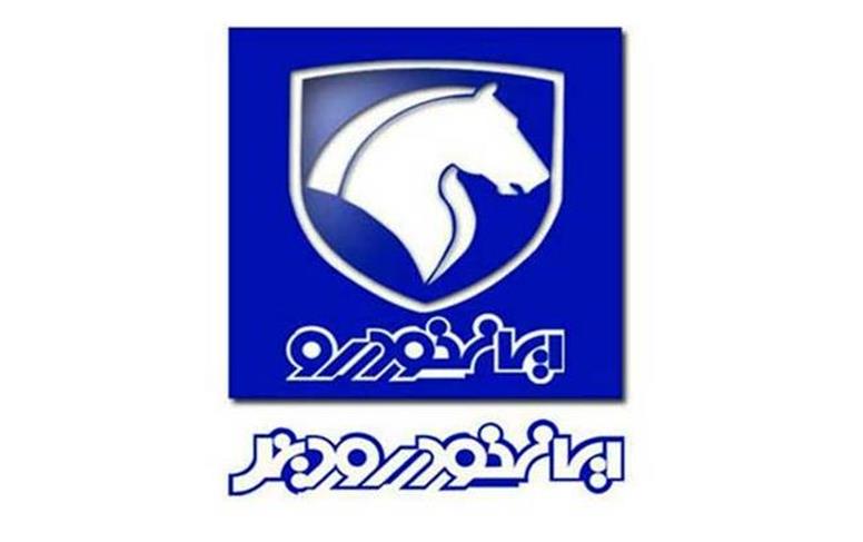عرضه محصول ایران خودرو در بورس کالا
