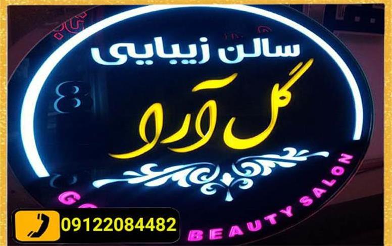 چطور از اشتباهات رایج در سفارش تابلو چلنیوم گرد جلو‌گیری کنیم؟