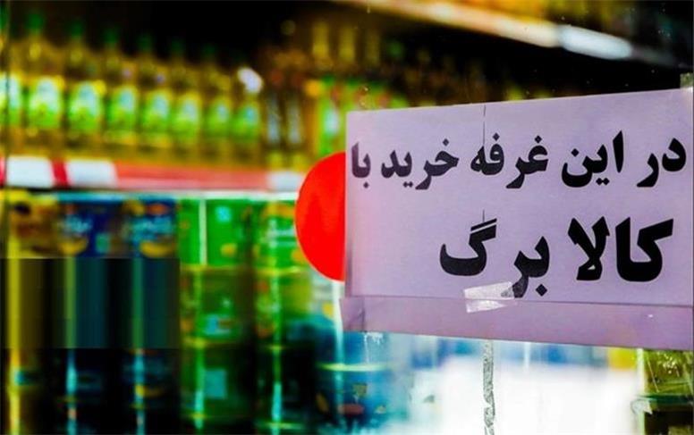 زمان شارژ کالابرگ تیرماه