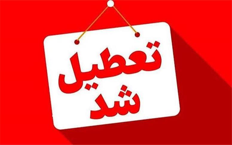 کدام استان‌ها سه‌شنبه و چهارشنبه تعطیل شدند؟