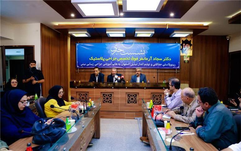 تبدیل اصفهان به قطب آموزش تکنیک جراحی