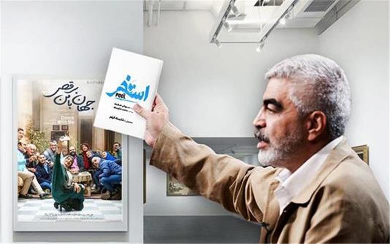 زمان اکران جدیدترین فیلم سروش صحت