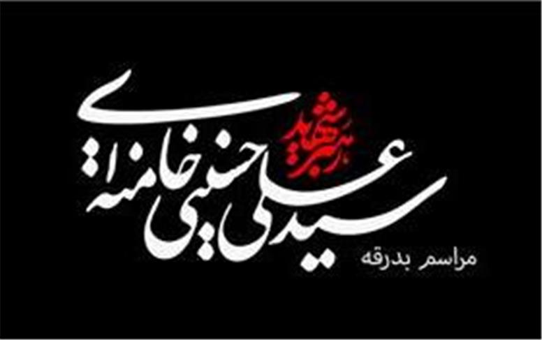 جزئیات مراسم «بدرقه آقای شهید ایران»
