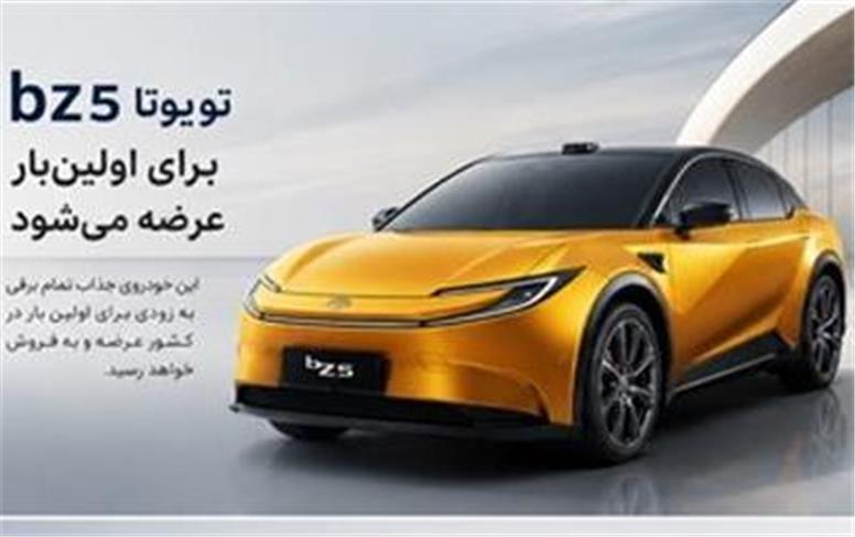 خودروی برقی جدید در ایران
