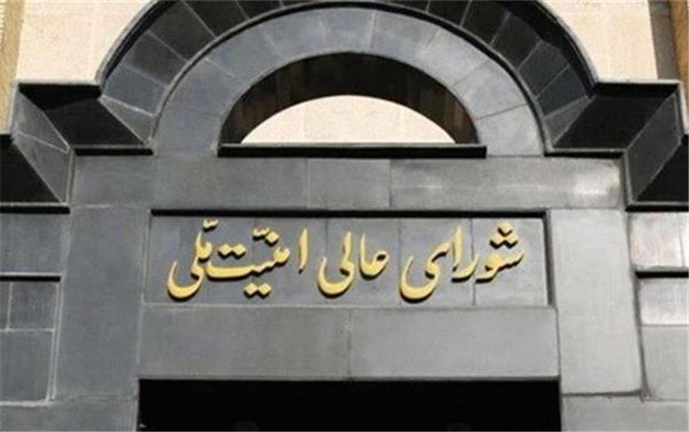 شورای عالی امنیت ملی از قطعنامه ۵۹۸ تا پرونده هسته‌ای