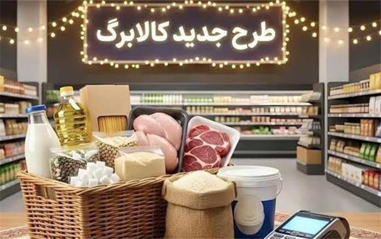 شرایط فعال‌سازی کالابرگ «غیرمقیم‌ها»