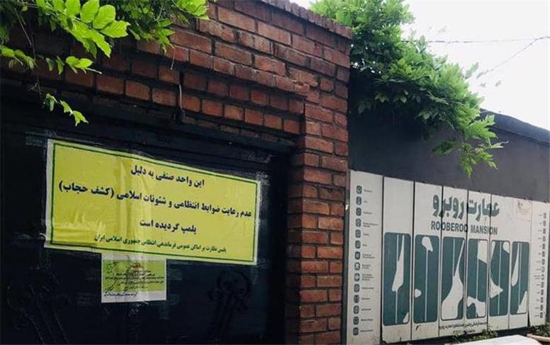 سعدی خوانی، مصداق تشویق به فساد و فحشا!