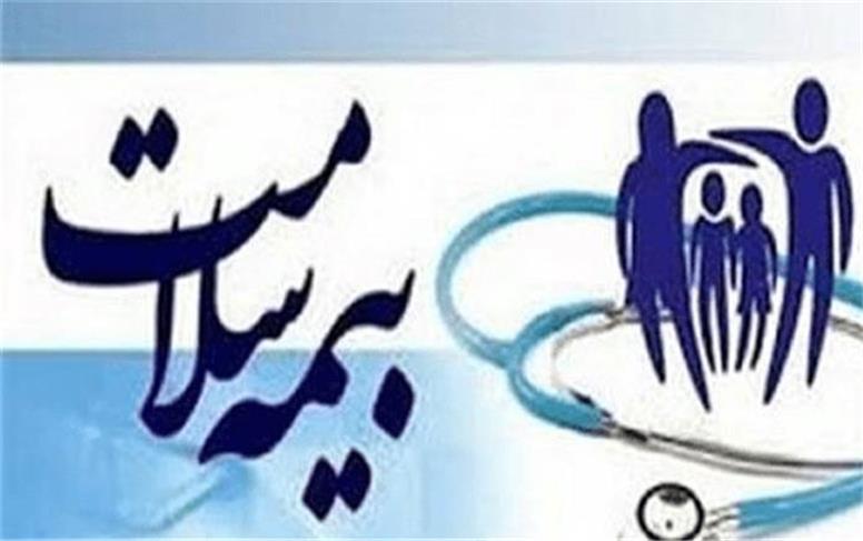 اجرای طرح پوشش همگانی بیمه سلامت در چهارمحال و بختیاری