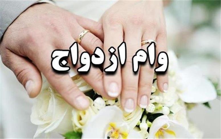 وام ازدواج چند ماهه پرداخت می‌شود؟