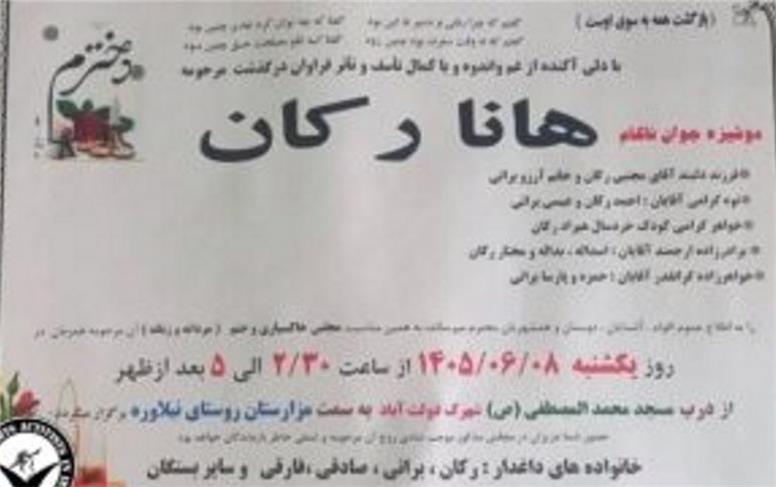 مرگ یک دختر دیگر با شلیک پدرش!
