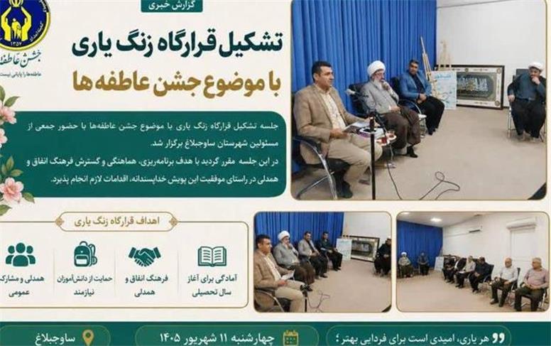 برگزاری نشست 