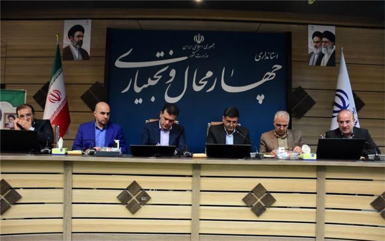 حمایت از زیست‌بوم فناوری چهارمحال و بختیاری
