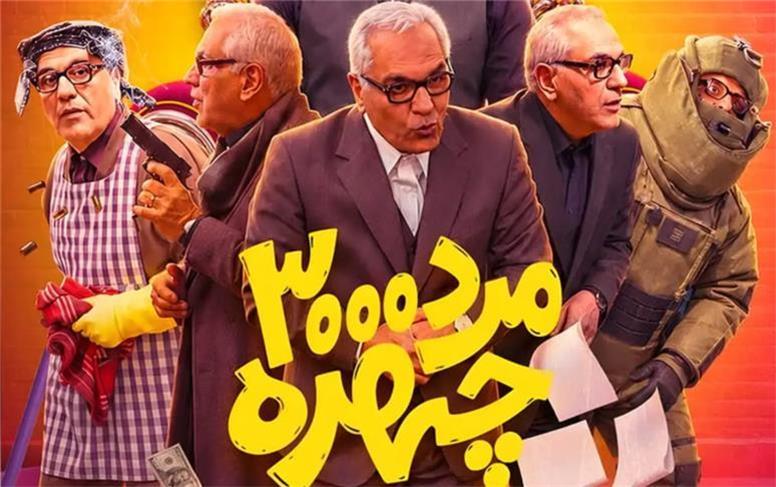 «مرد 3000 چهره» صدا وسیما را نجات می دهد؟