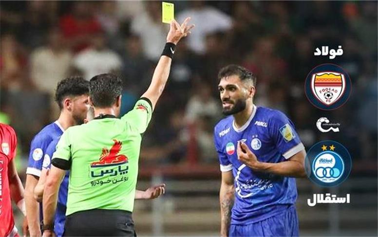 شکایت استقلال از فولاد!
