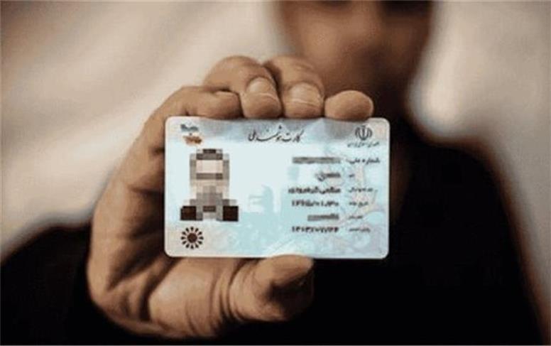 ۶ میلیون نفر منتظر گرفتن کارت ملی
