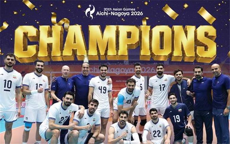 تیم ملی والیبال قهرمان شد