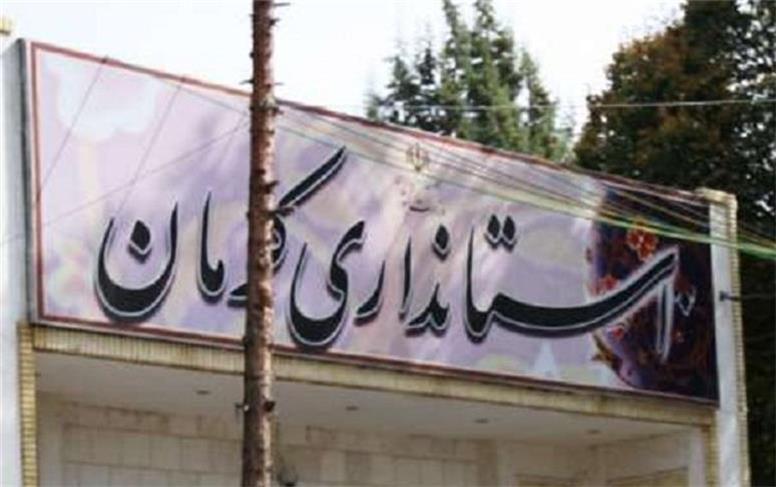جزئیات پرونده‌ ۵ هزار میلیاردی در کرمان