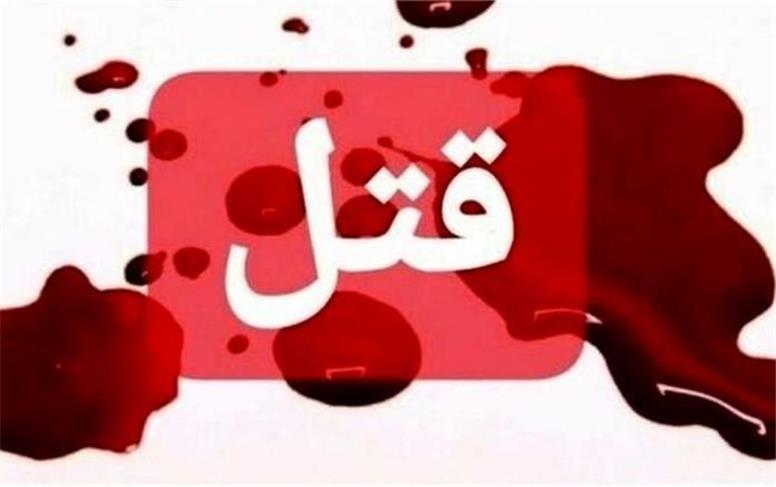 حوادث امروز، از قتل داماد تا درگیری خونین همسایگان