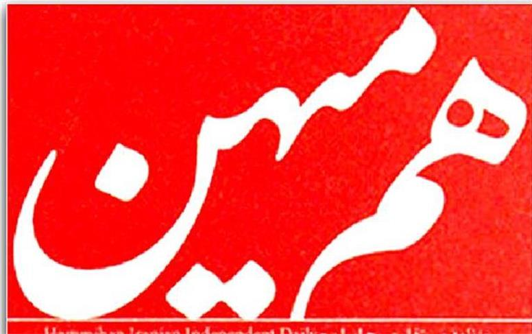مدیرمسئول روزنامه هم‌میهن در دادگاه مطبوعات مجرم شناخته شد