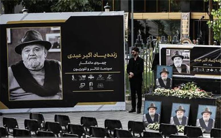 هنرمندانی که در نیمه نخست ۱۴۰۵ از میان ما رفتند