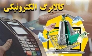 افزایش سقف کالابرگ