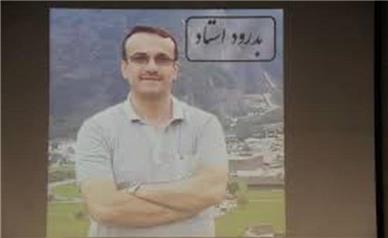 بدرقه پیکر زنده‌یاد دکتر محمدعلی فرامرزی در دانشکده داروسازی